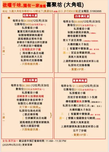 菜单  更新日期：3/7/2025