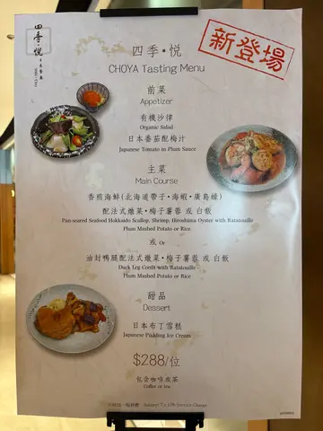 New Menu to Try #choya #香港美食 