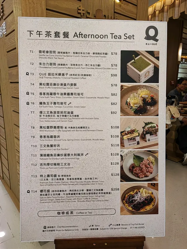 下午茶餐牌 Tea Set Menu