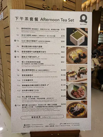 下午茶餐牌 Tea Set Menu
