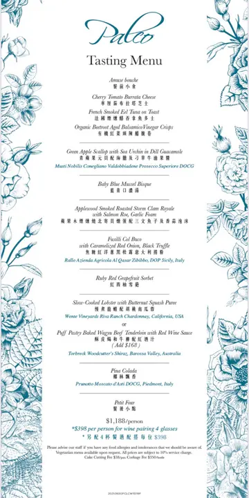 又有新menu 啦