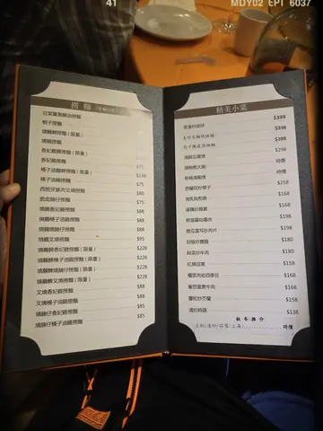 餐牌