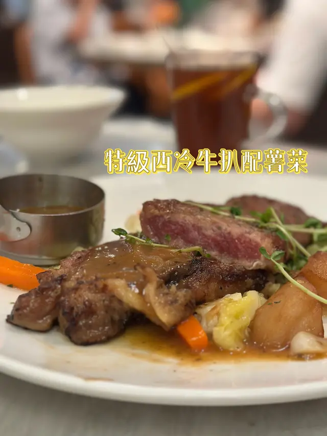 特級西冷牛扒