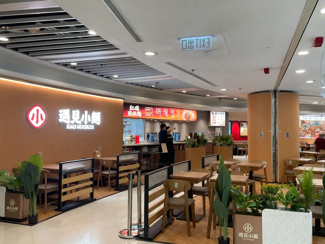 遇見小麵 (TKO Spot)