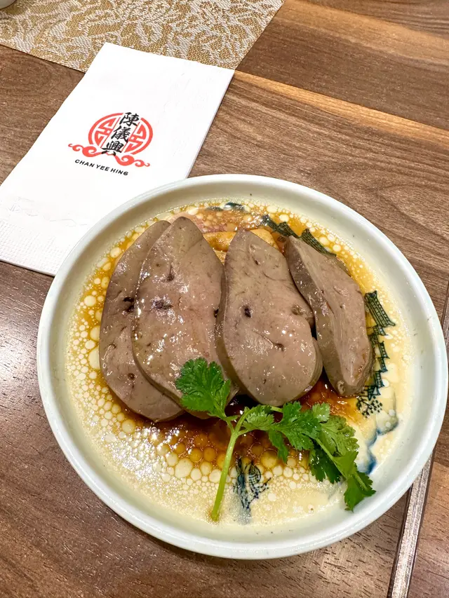 鵝肝