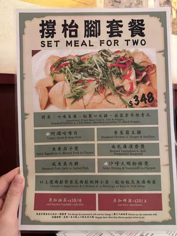 晚市套餐