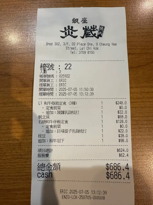 真係抵食,食咗咁多嘢都係六百幾蚊咋