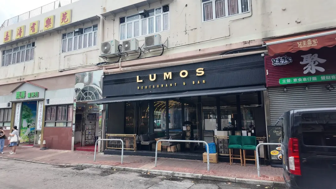 LUMOS Restaurant and Bar