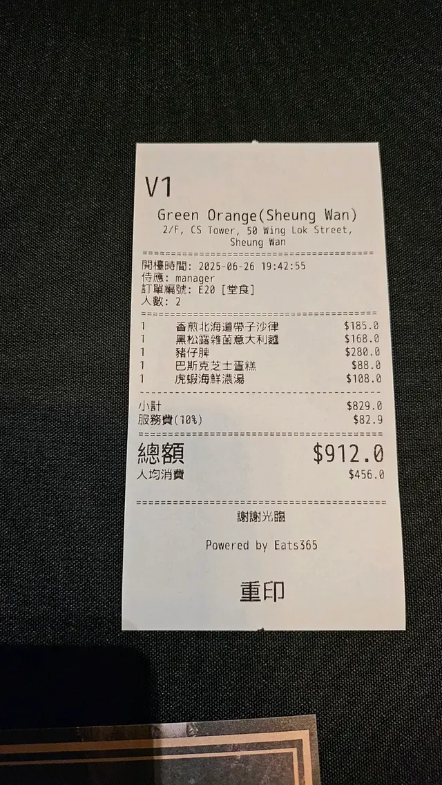 #收據