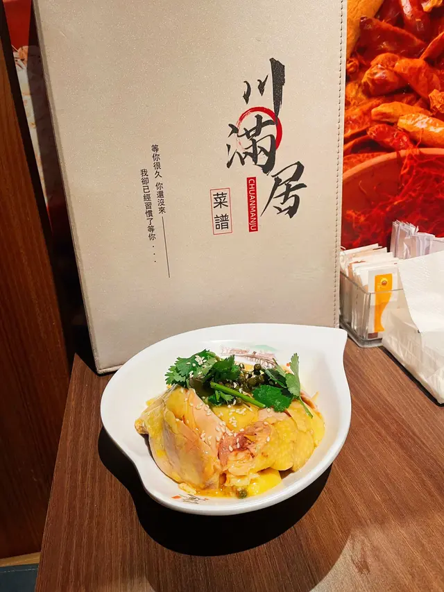 籐香雞