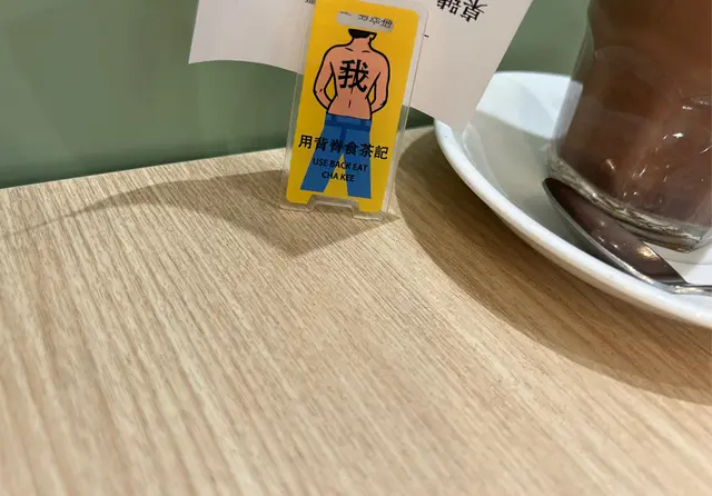 特濃阿華田