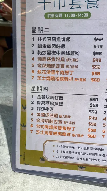 蕃茄湯還可以，芝士焗夏威夷雞球￼（得10粒雞球）意粉用水烚撈茄汁￼🫣