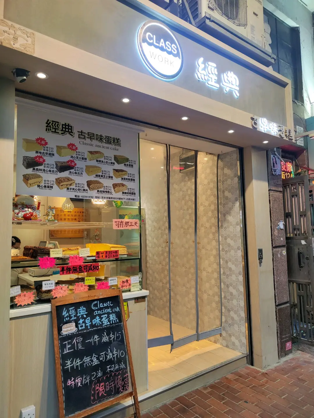 經典古早味蛋糕