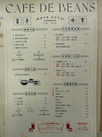 早餐餐牌