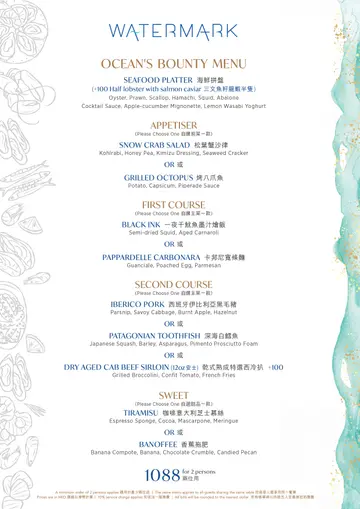 Ocean's Bounty Menu 