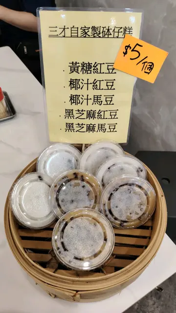 砵仔糕