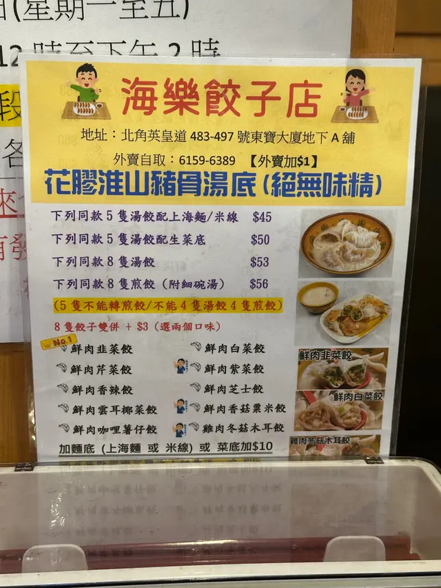 #家庭式 
#手工制作
 #香港美食 