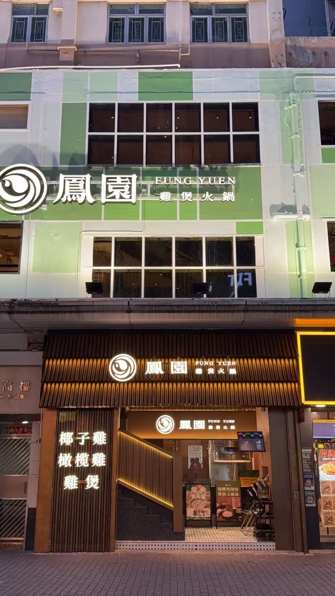 FUNG YUEN