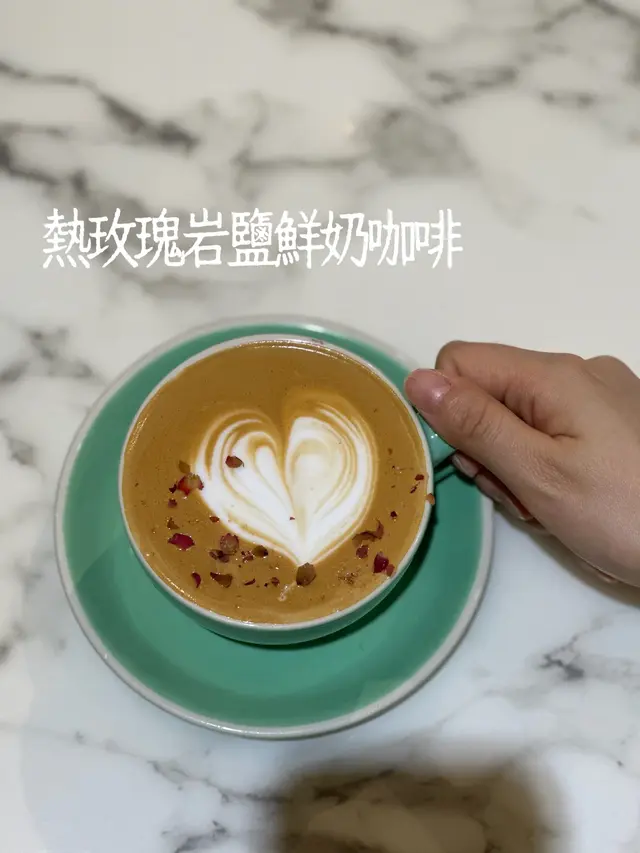 熱玫瑰岩鹽鮮奶咖啡