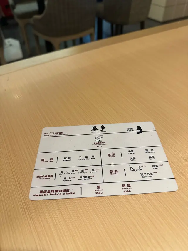 幕多 (太吉樓) – 香港太古的日本菜拉麵 | OpenRice 香港開飯喇