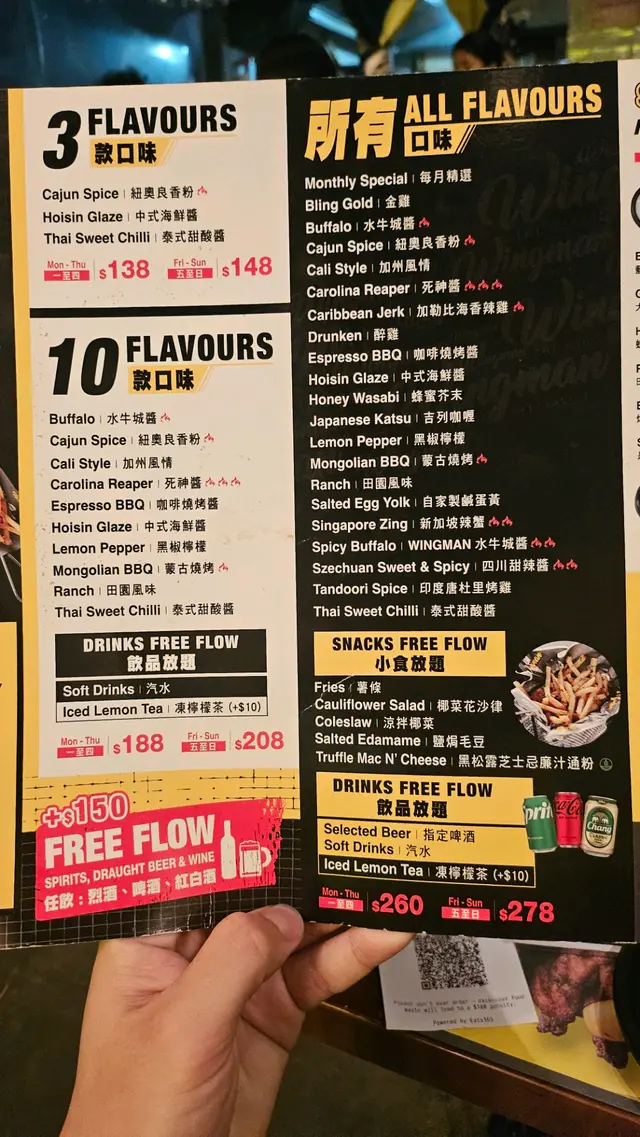 $188任食10種雞翼放題連飲品,抵!