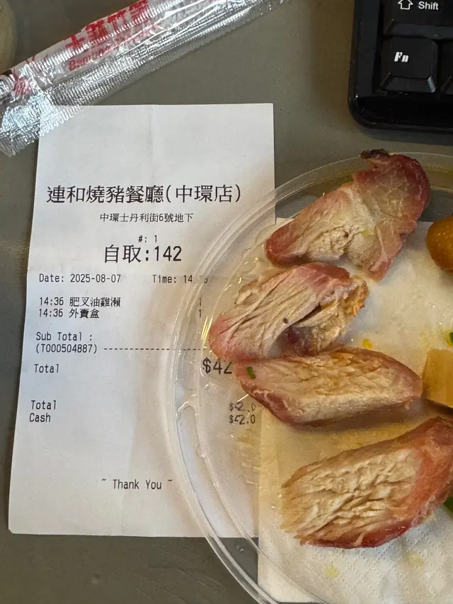 「肥叉」油雞瀨