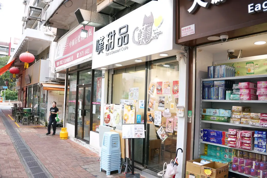 嘆甜品