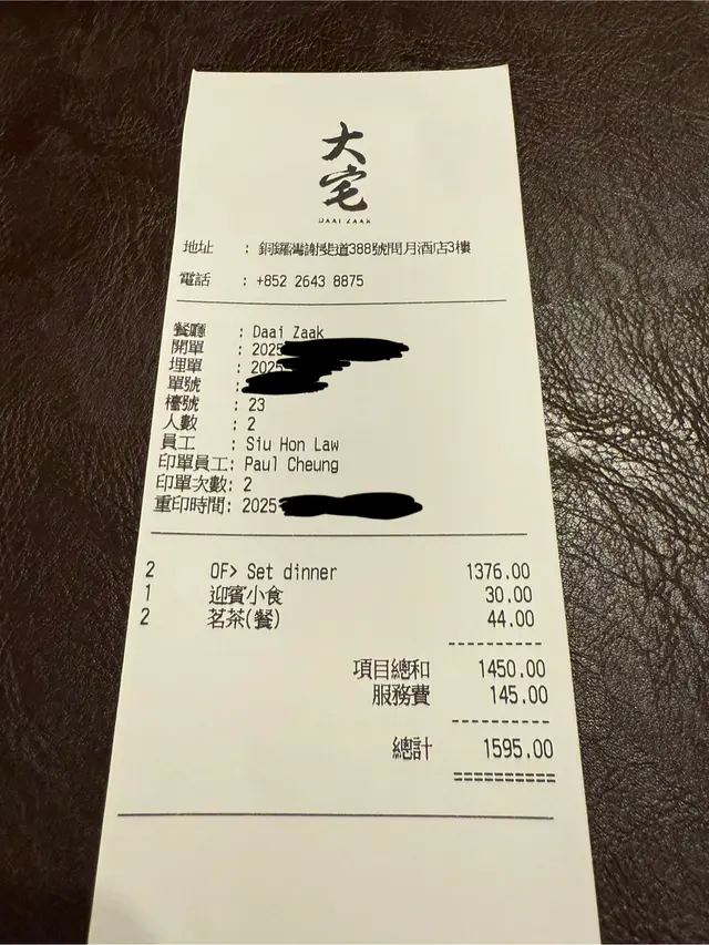 單據