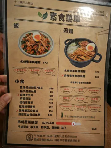 #香港美食 