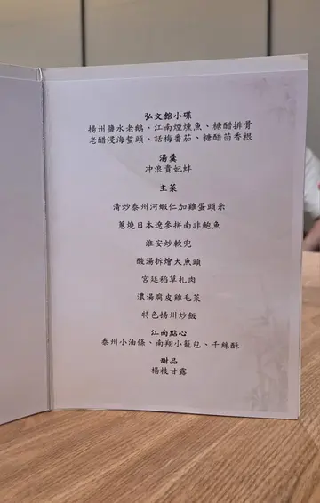 預訂菜單，價錢亦都唔太貴，師傅有啲工架👍🏻