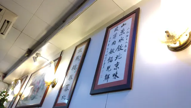 店內掛上字畫，帶有中式裝潢