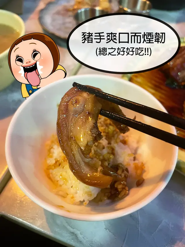 泰式豬手飯