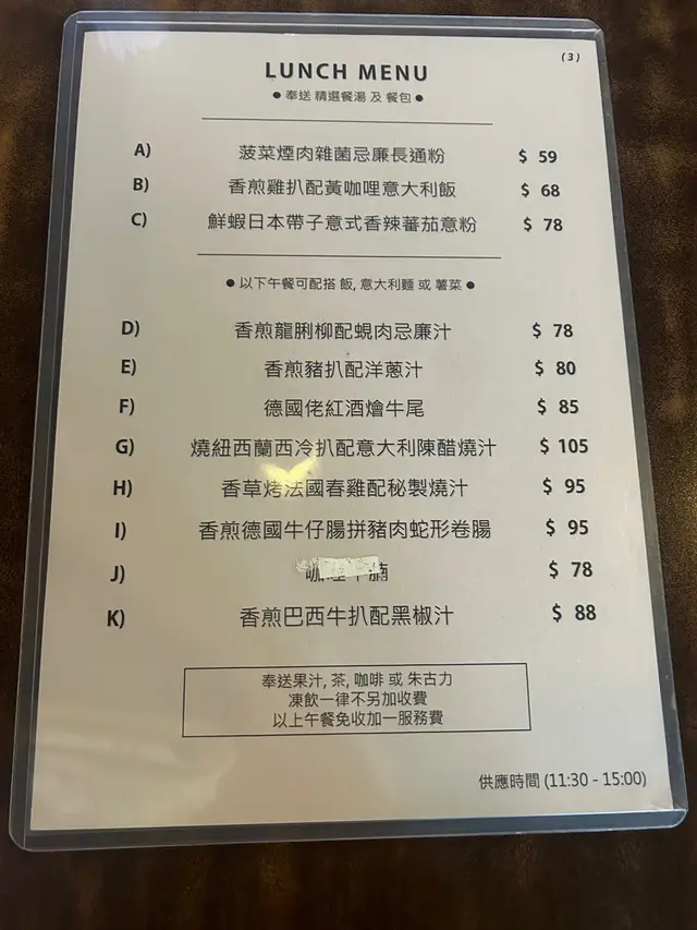 午餐餐牌