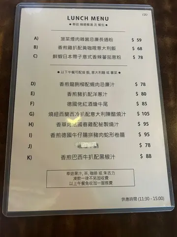 午餐餐牌