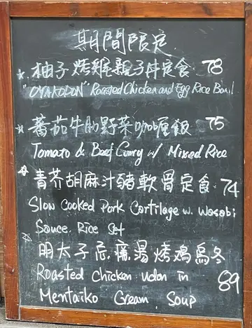 期间限定菜式