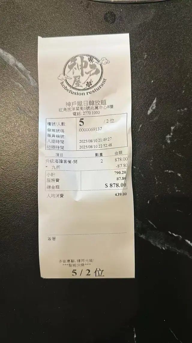 #香港美食 