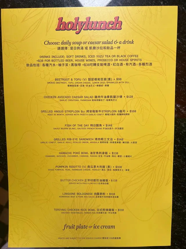 烤安格斯牛扒 Striploin 好抵食 （lunch 先有）， $168，3个course，有汤有沙律有薯条有甜品，缺点系呢度有少少远，我系中环返工都要行上嚟，他的位置喺SOHO度。