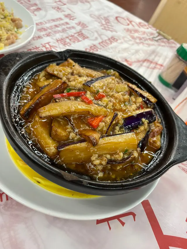 魚香茄子煲