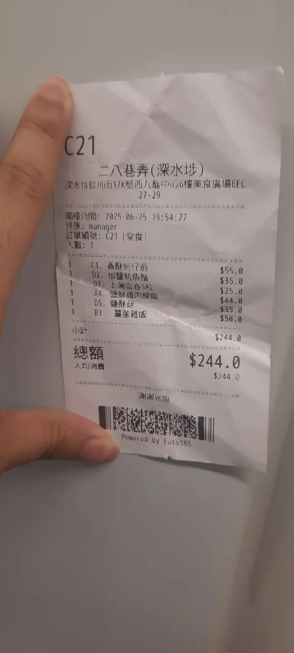 人均大約$120左右