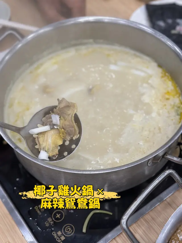 椰子雞火鍋 