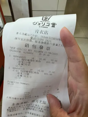 牛奶及朱古力冻咖啡