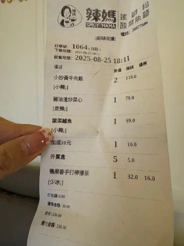 外賣酸菜魚，$99勁少