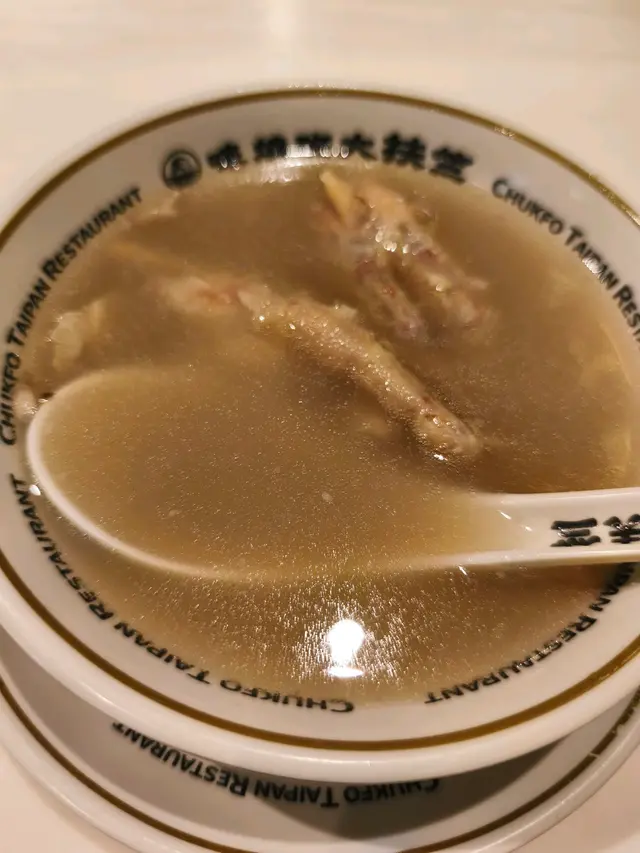 例湯