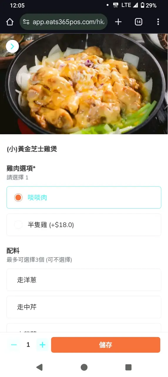黃金芝士雞煲