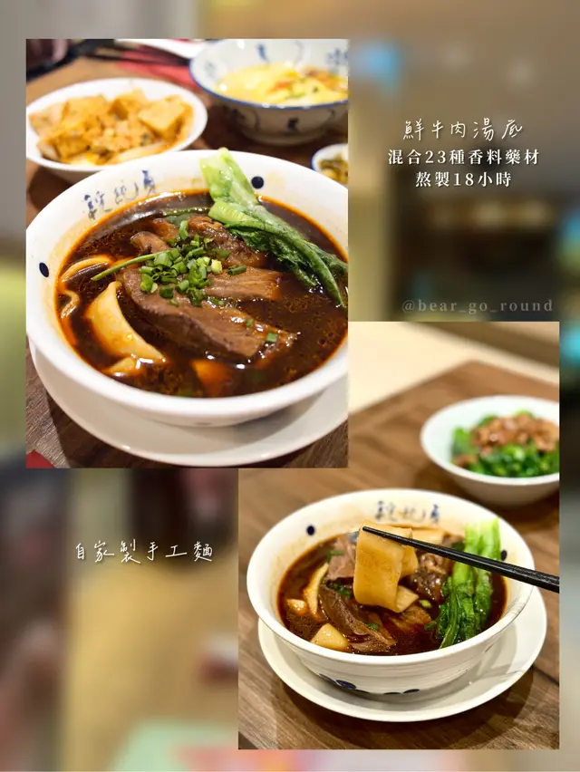 紅燒腱心半筋半肉牛肉麵