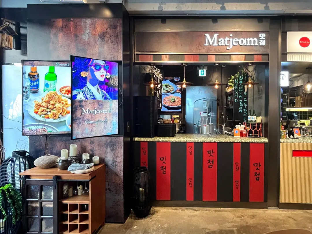 MATJEOM