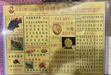 未食過，攞咗菜牌下次試