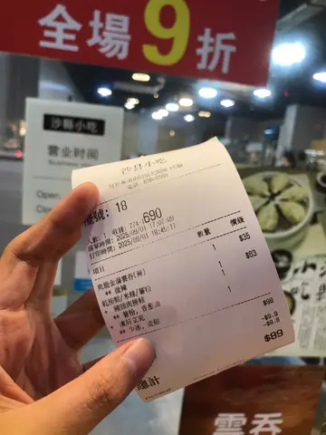 下午有全单打折时段