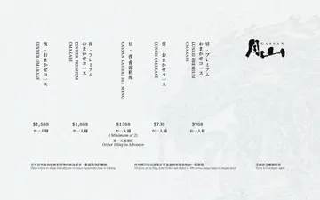 Gassan OMALASE Menu
