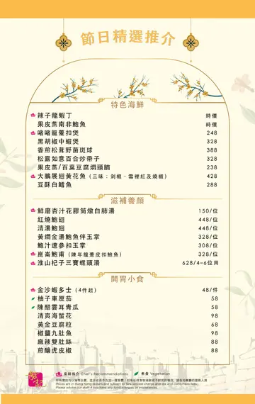 中秋節日精選 2025